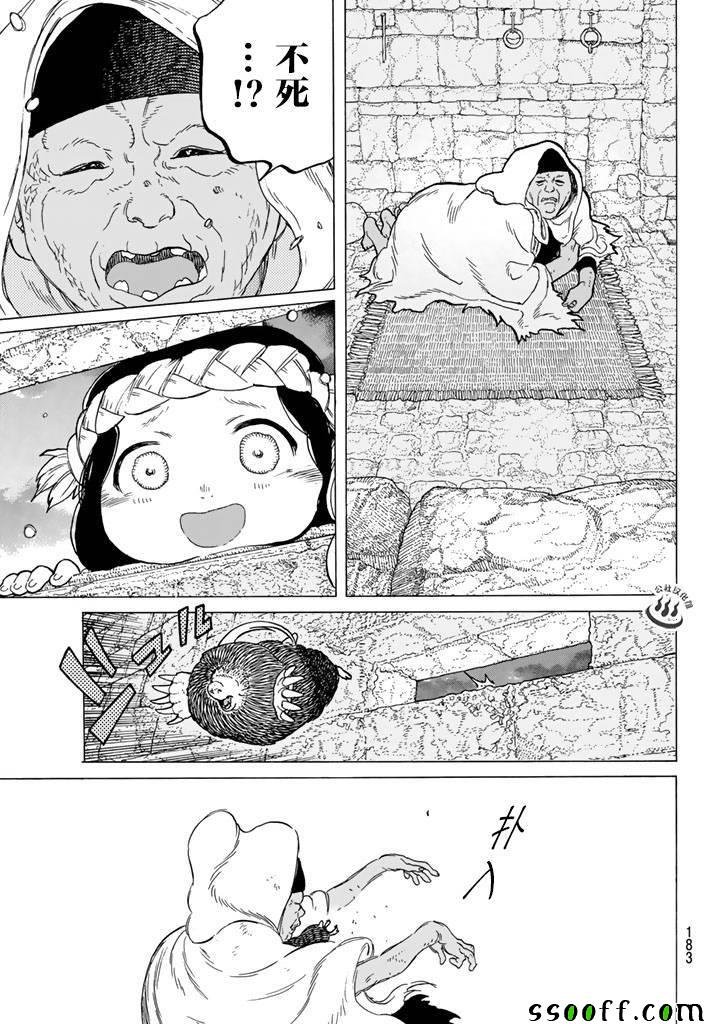 第42话 孩子们的梦