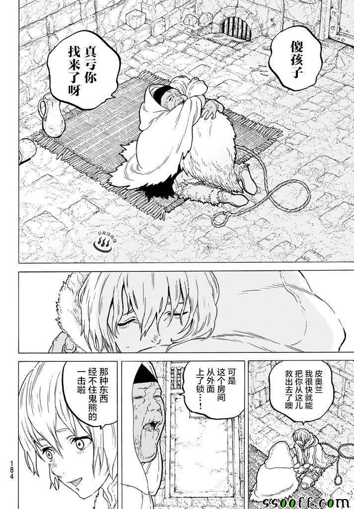 第42话 孩子们的梦