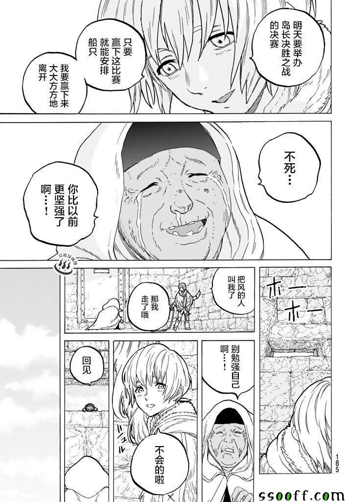 第42话 孩子们的梦