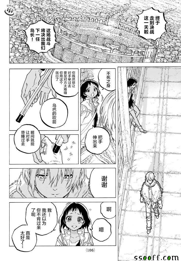 第42话 孩子们的梦