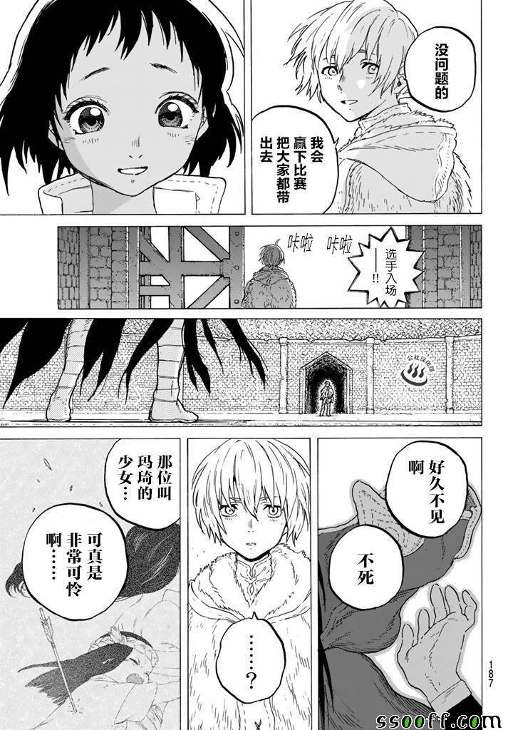 第42话 孩子们的梦