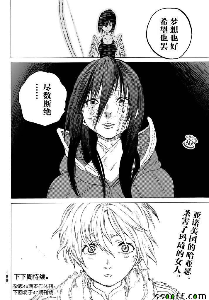 第42话 孩子们的梦