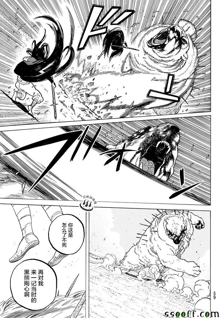 第43话 送礼的人