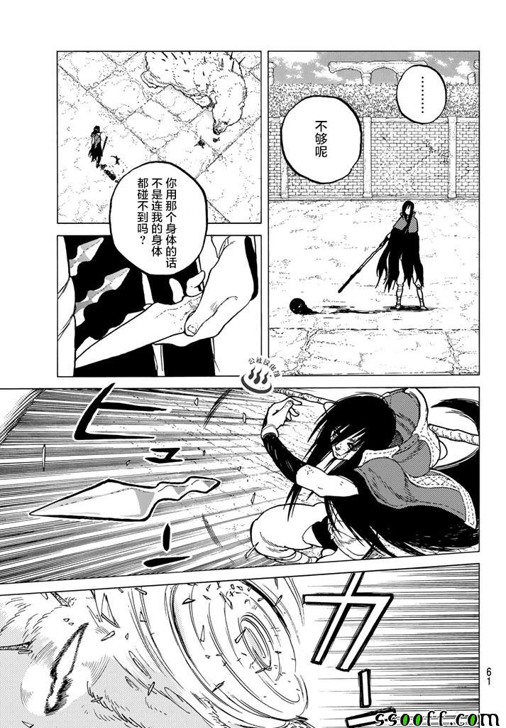 第43话 送礼的人