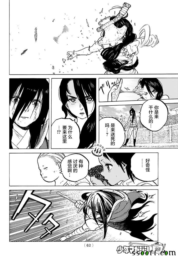 第43话 送礼的人