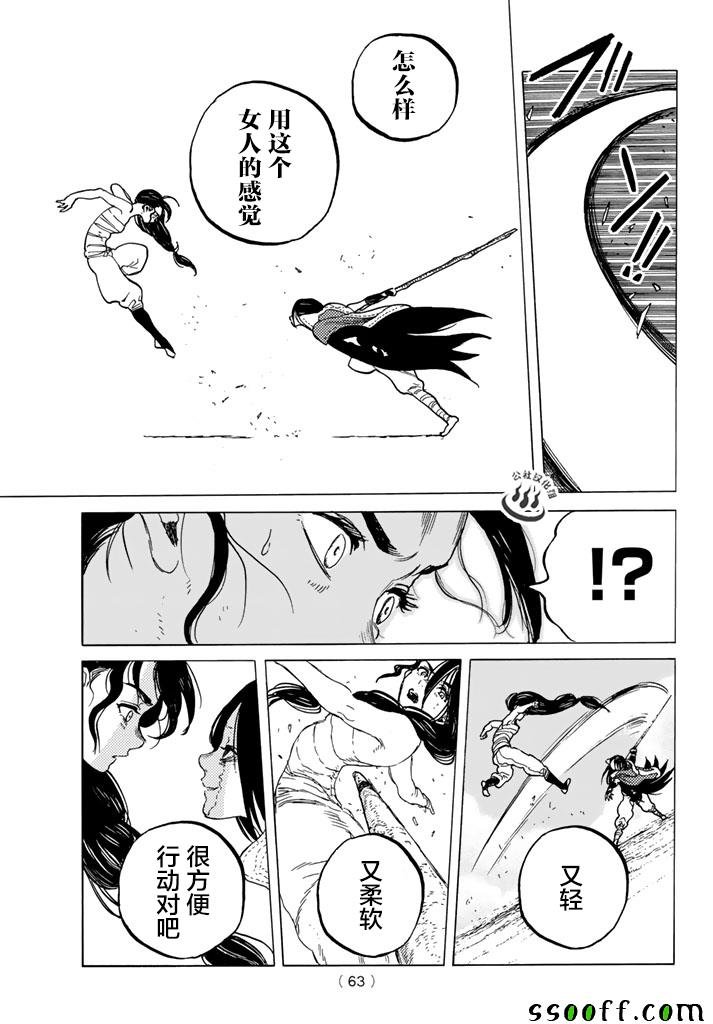 第43话 送礼的人