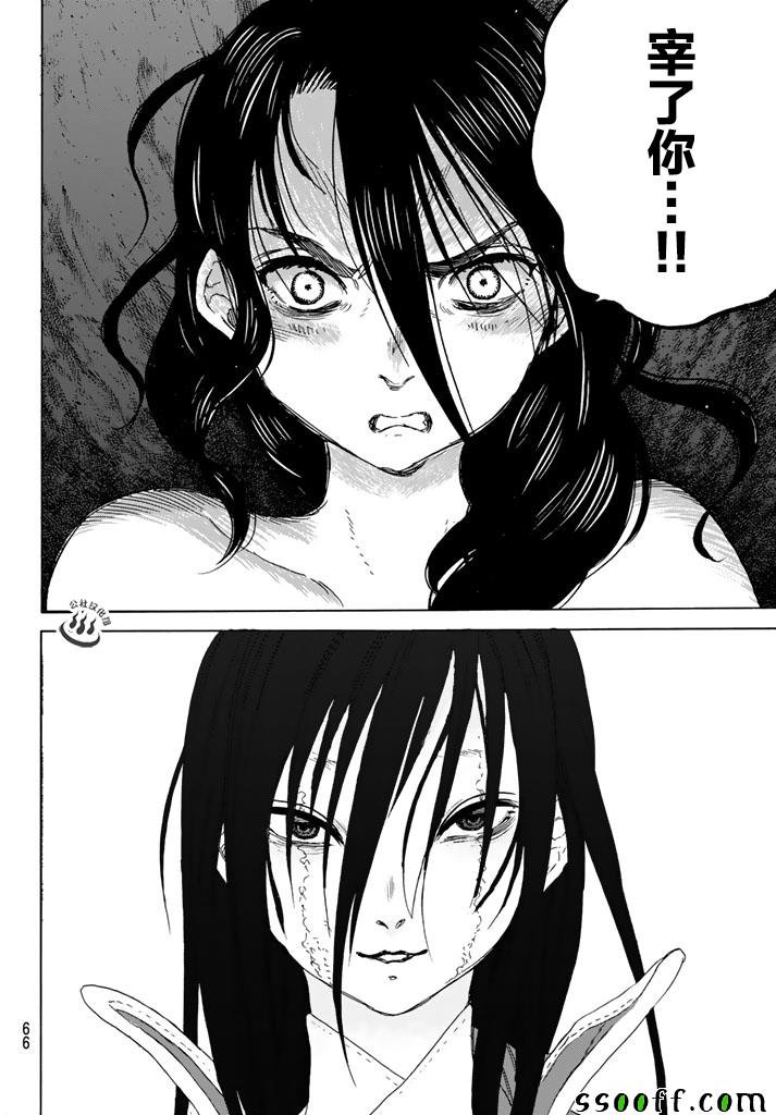 第43话 送礼的人