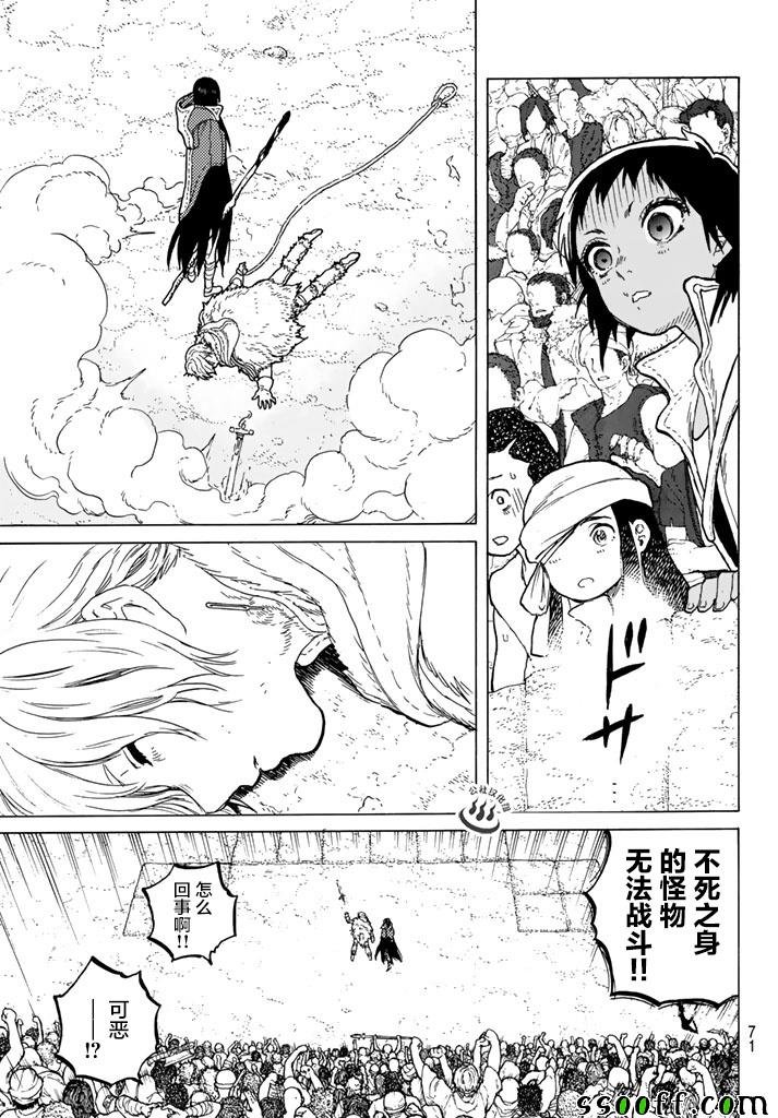 第43话 送礼的人