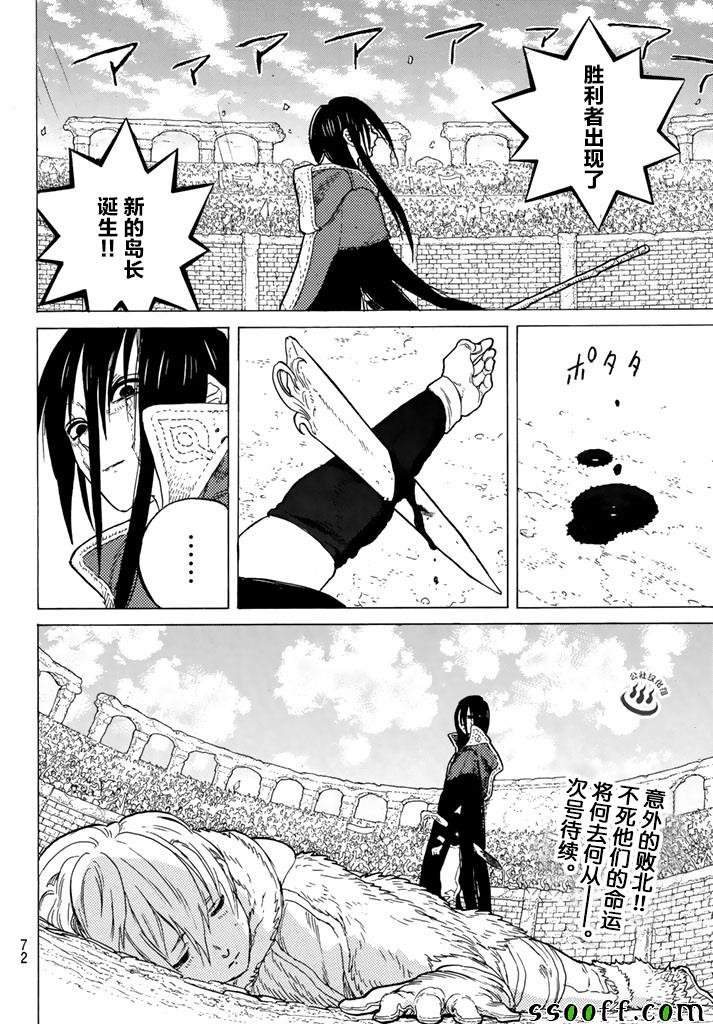 第43话 送礼的人