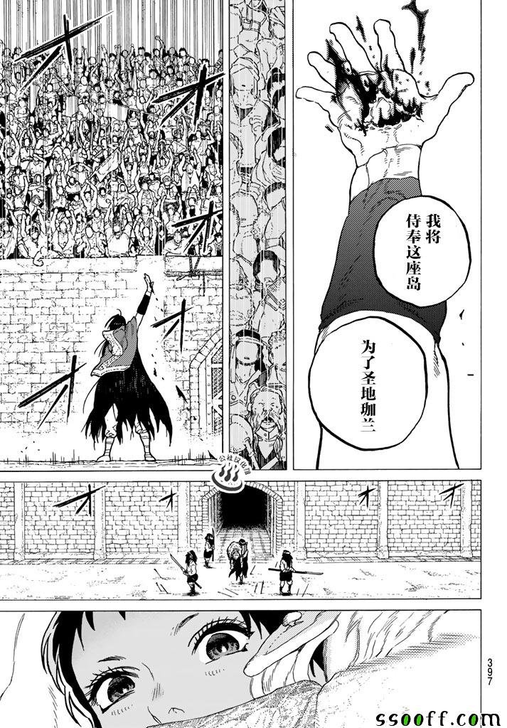 第44话 先觉者