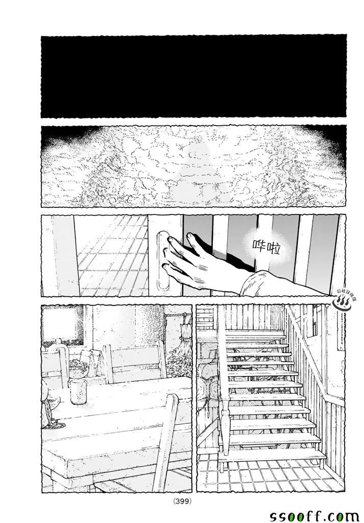 第44话 先觉者