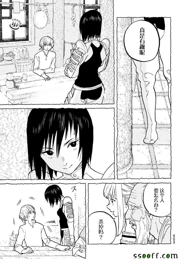 第44话 先觉者