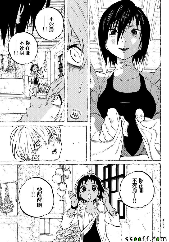 第44话 先觉者