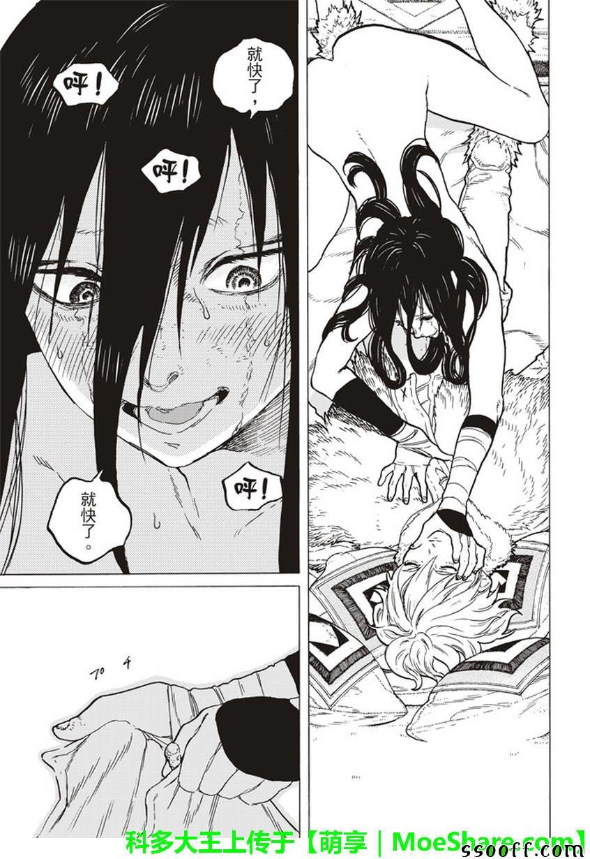 第45话 分离