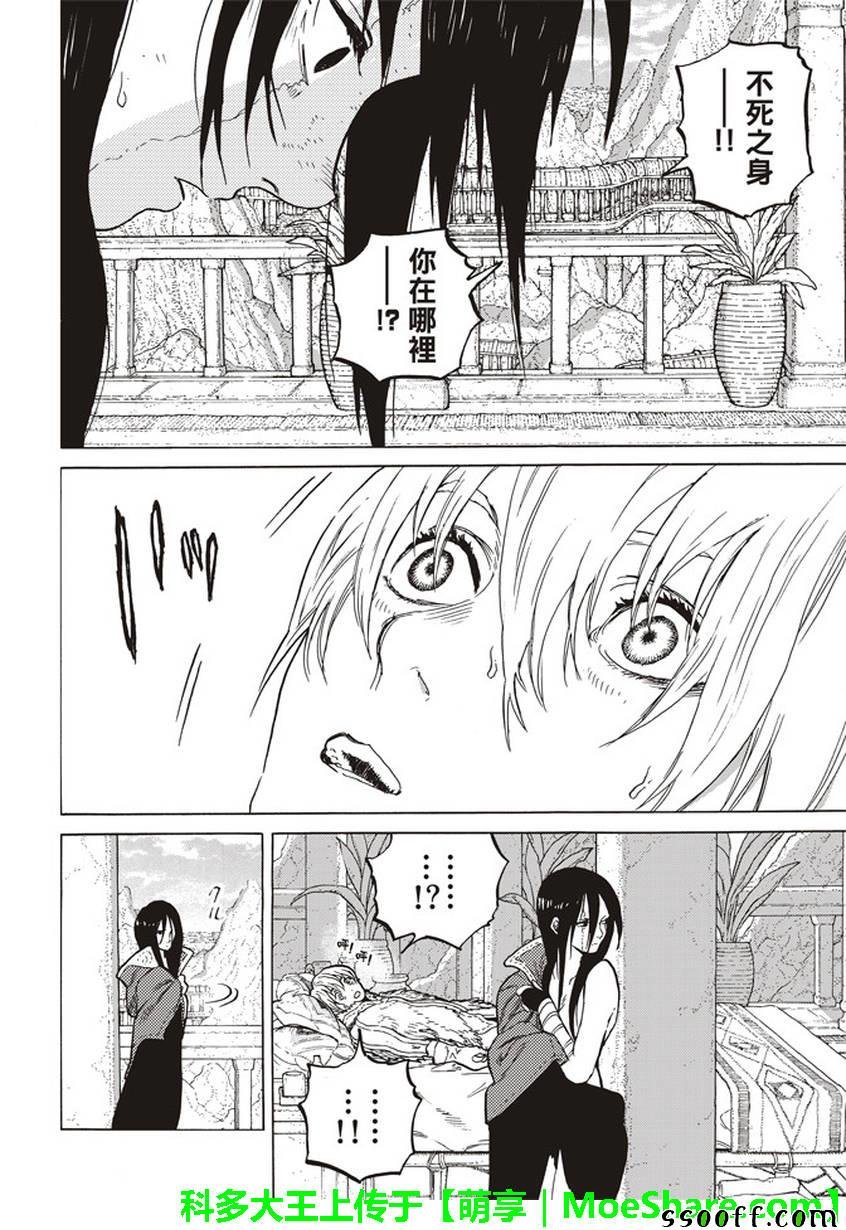 第45话 分离
