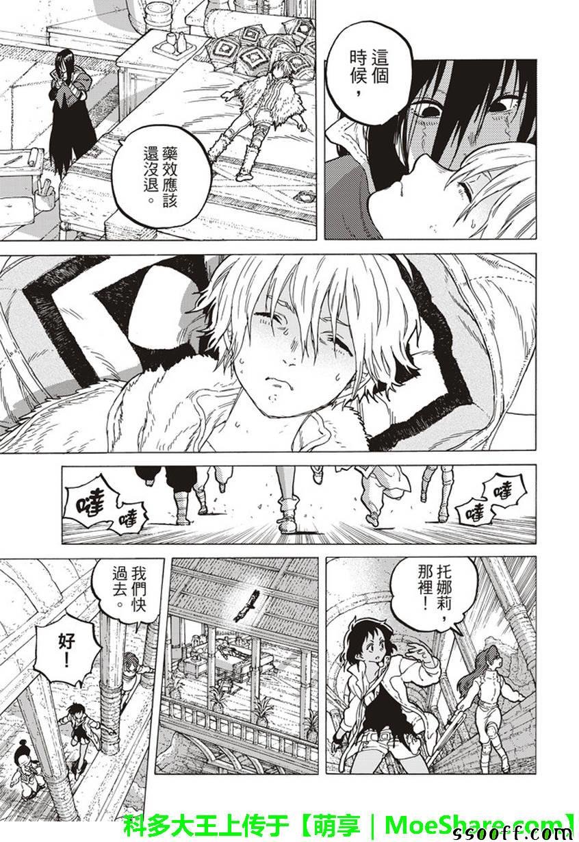 第45话 分离