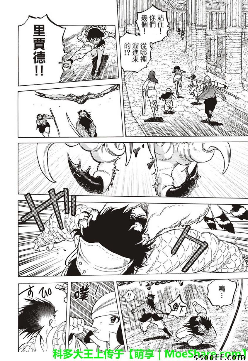 第45话 分离