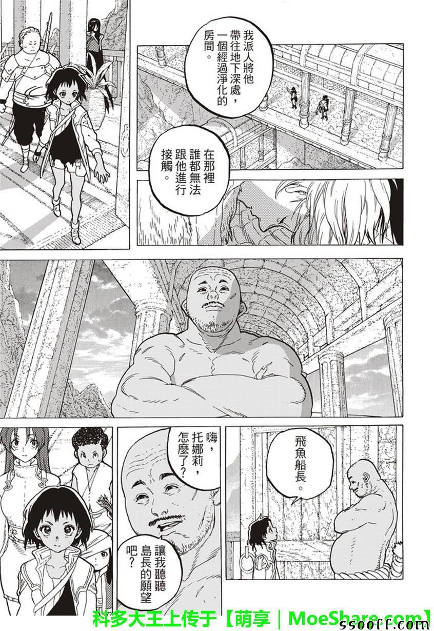 第45话 分离