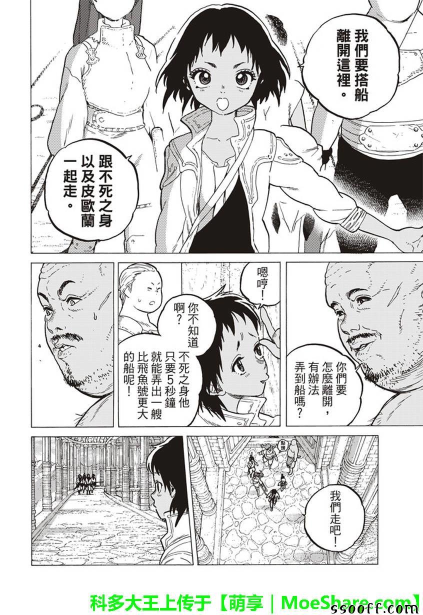 第45话 分离