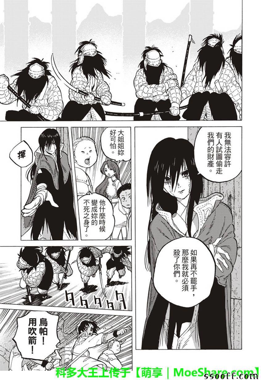 第45话 分离