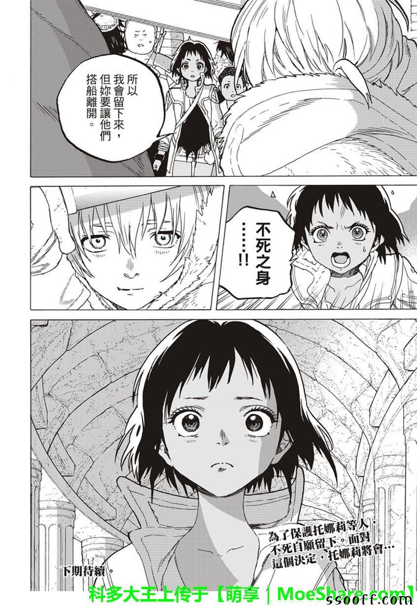 第45话 分离