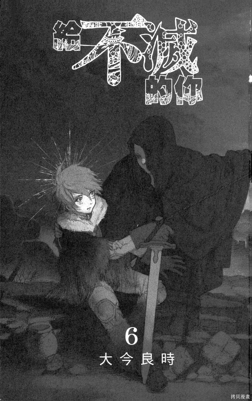 第6卷