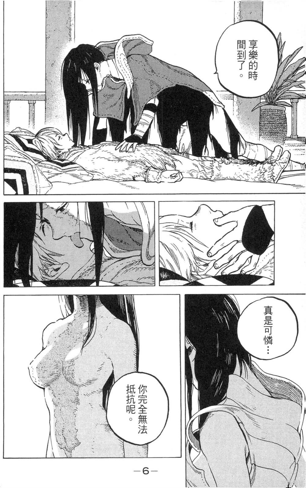 第6卷