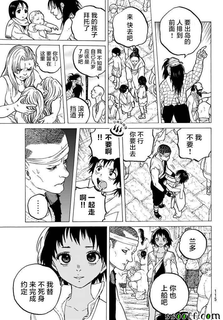 第46话 出航