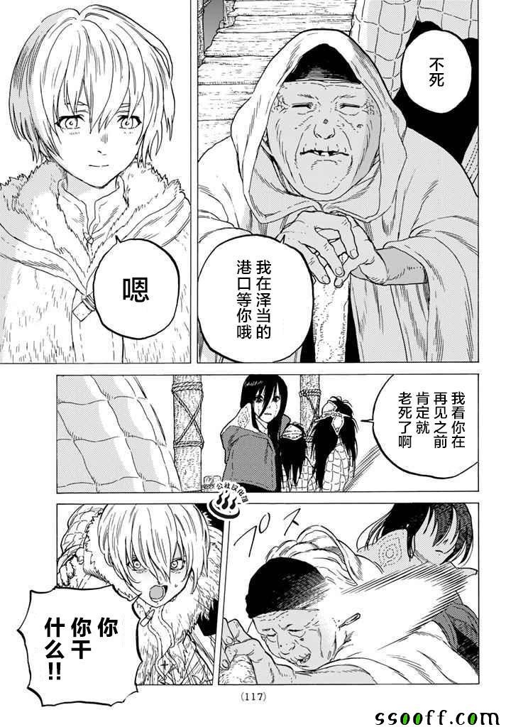 第46话 出航