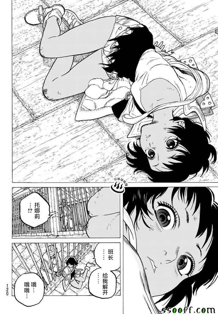第46话 出航