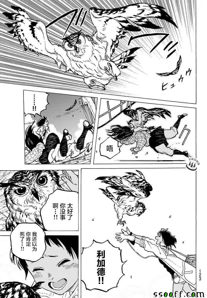 第46话 出航