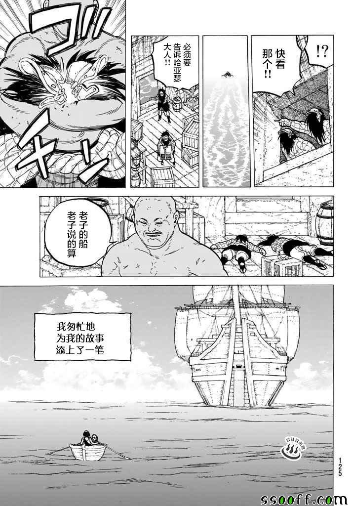第46话 出航