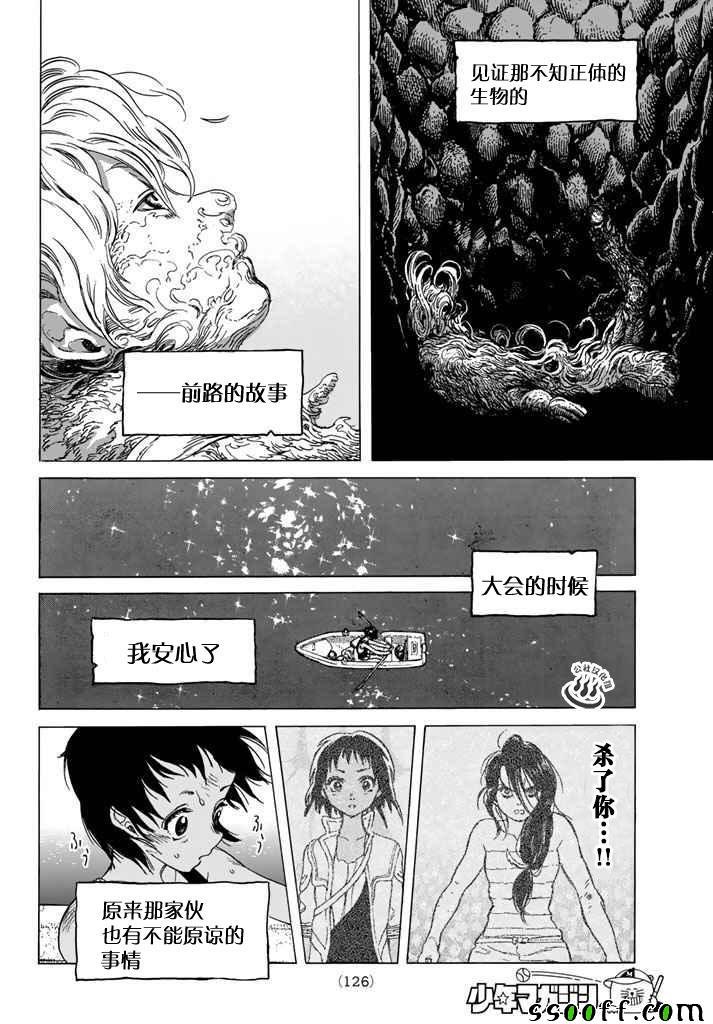 第46话 出航