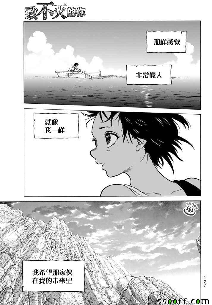 第46话 出航