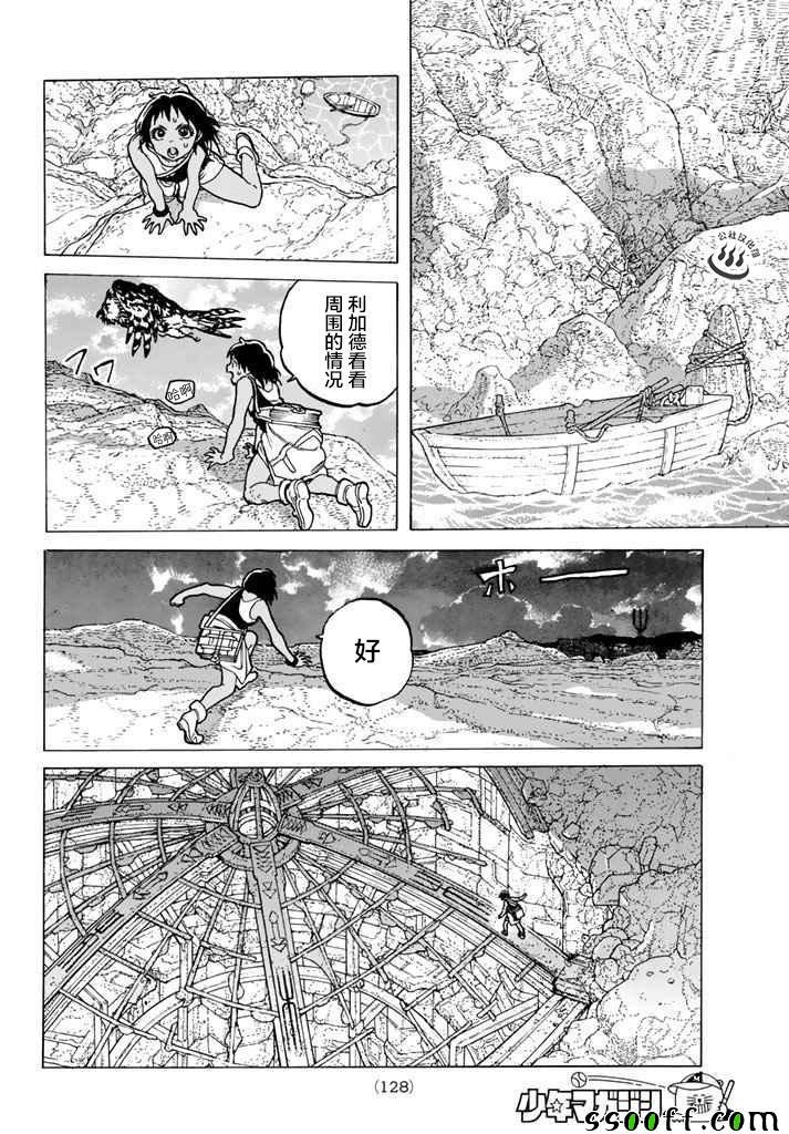 第46话 出航