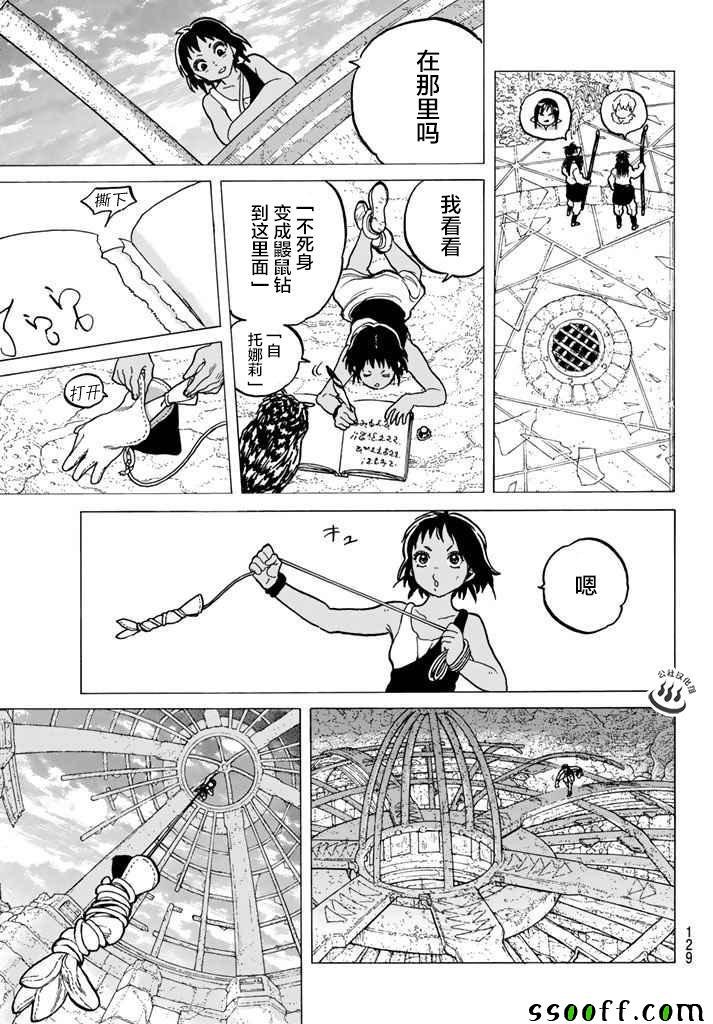 第46话 出航