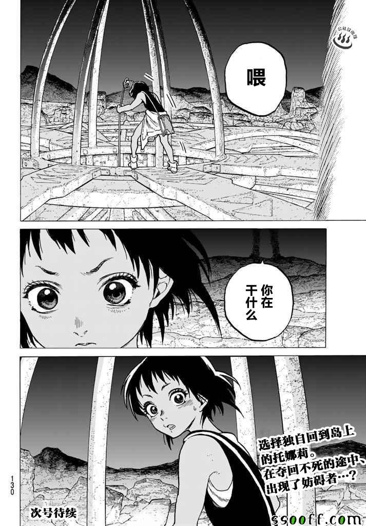第46话 出航