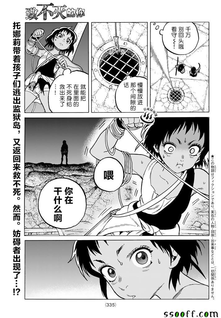 第47话 迎向黎明