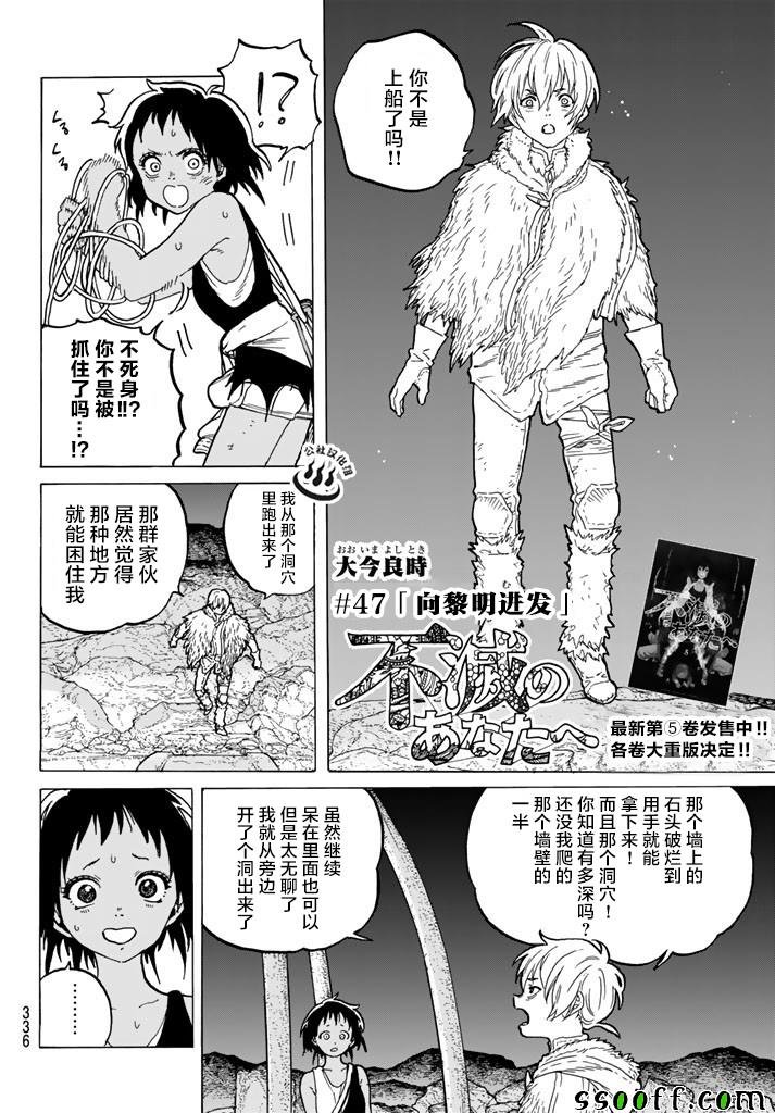 第47话 迎向黎明