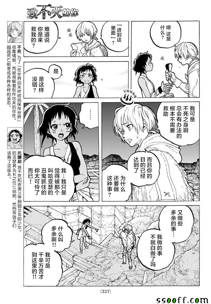第47话 迎向黎明