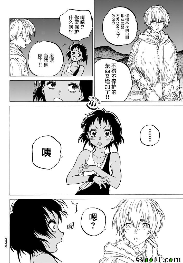 第47话 迎向黎明