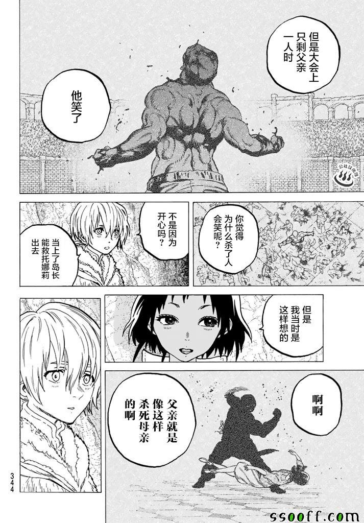 第47话 迎向黎明