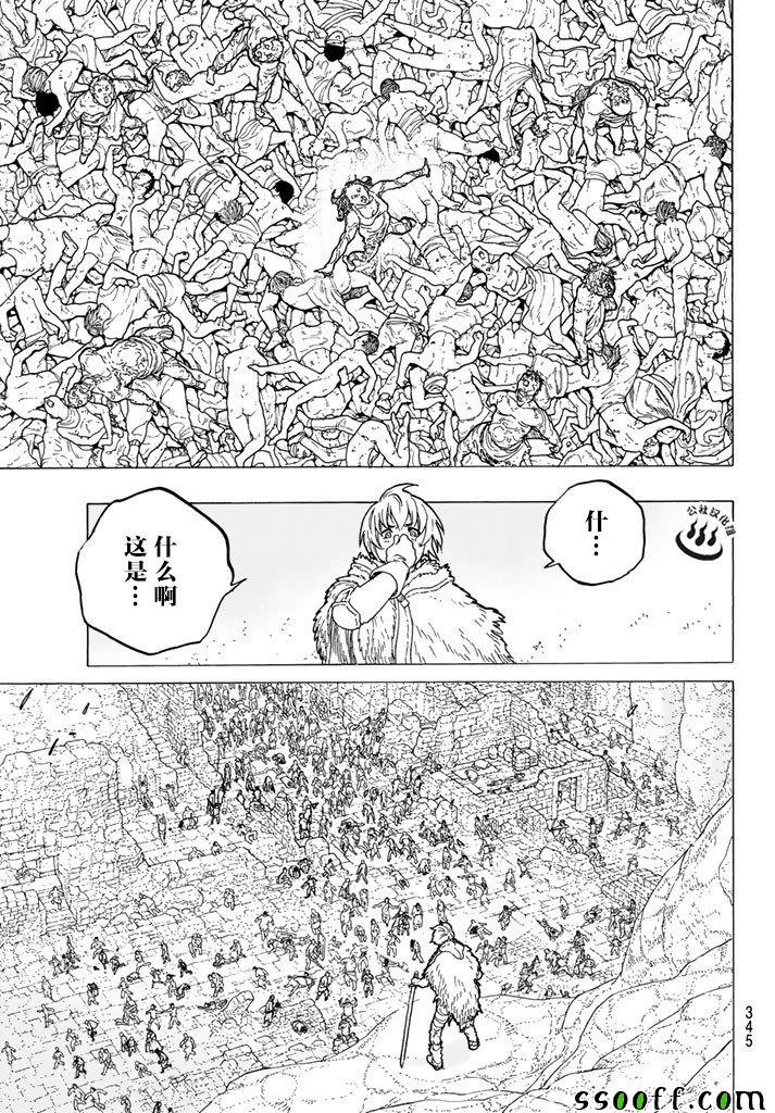 第48话 选定之后