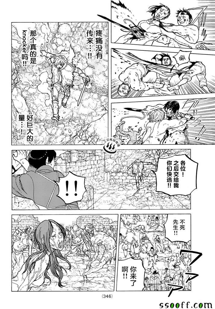 第48话 选定之后