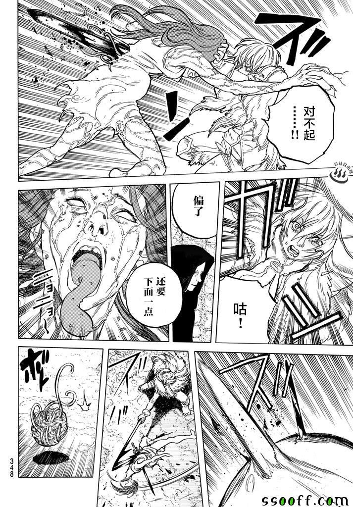 第48话 选定之后