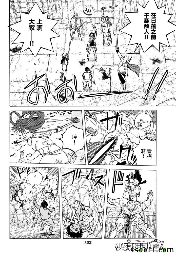 第48话 选定之后