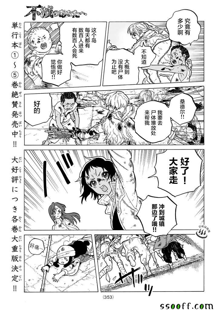 第48话 选定之后