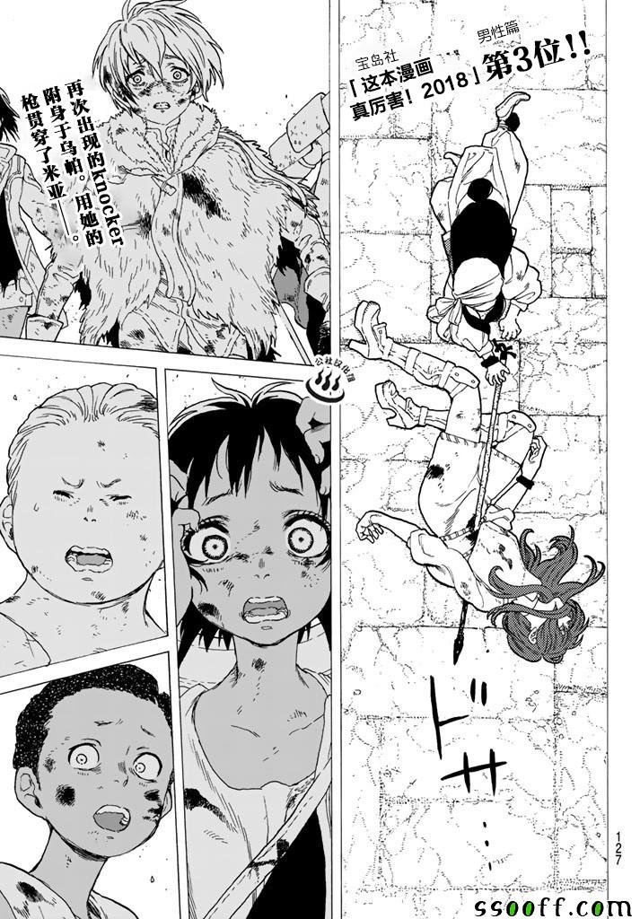 第49话 为了前行