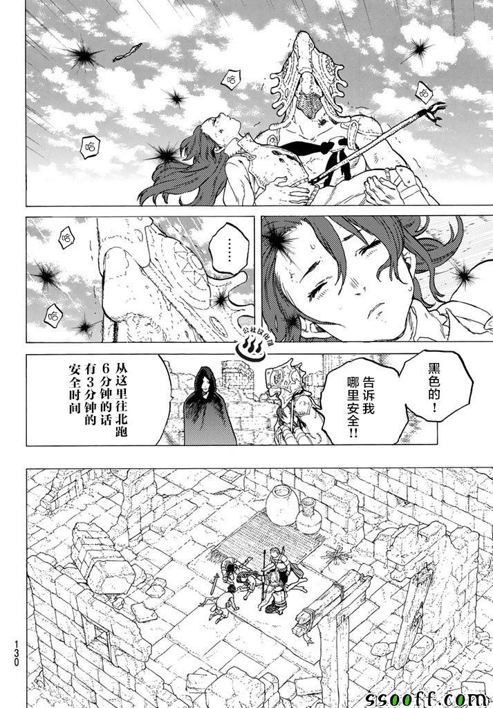 第49话 为了前行