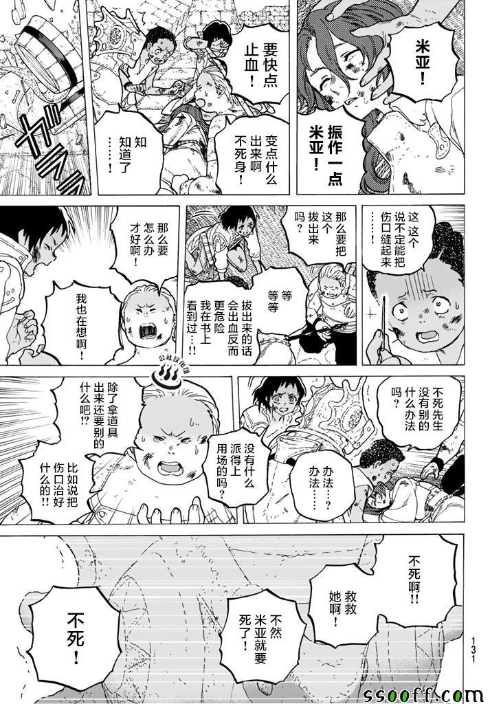 第49话 为了前行